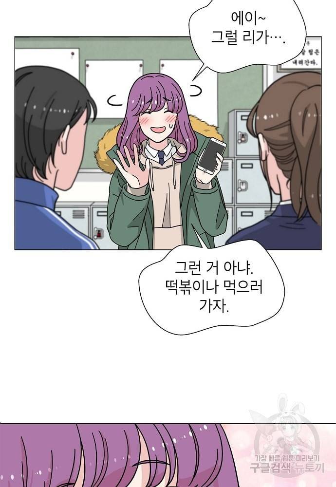 화장했더니 인기란 것이 폭발해버렷! 8화 55