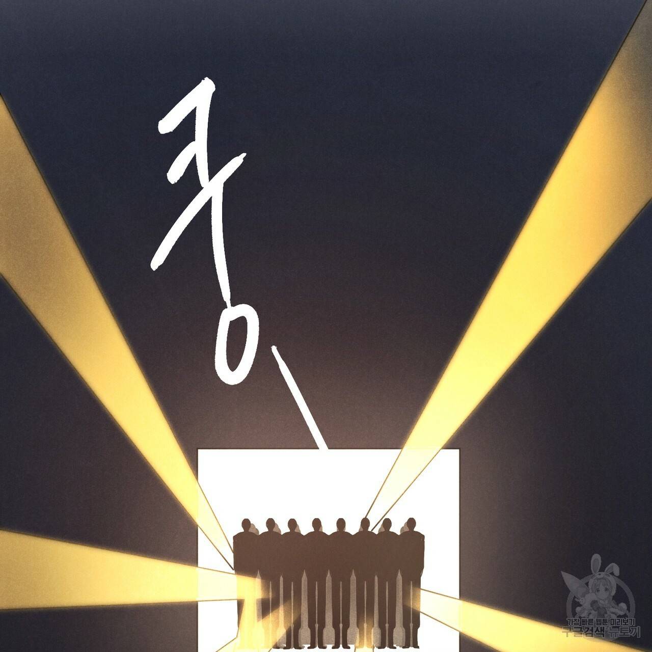 탈출(리디북스) 2화 2