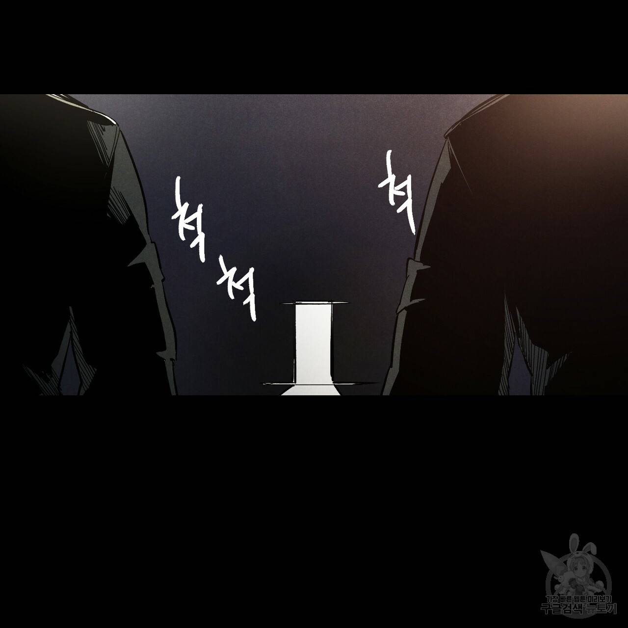 탈출(리디북스) 2화 4