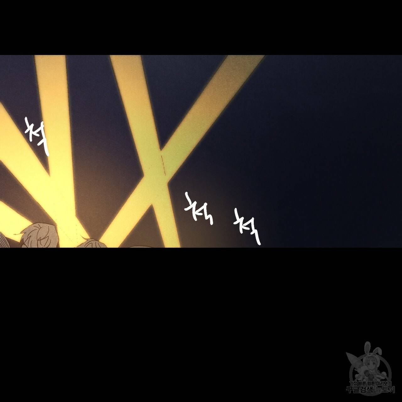 탈출(리디북스) 2화 5