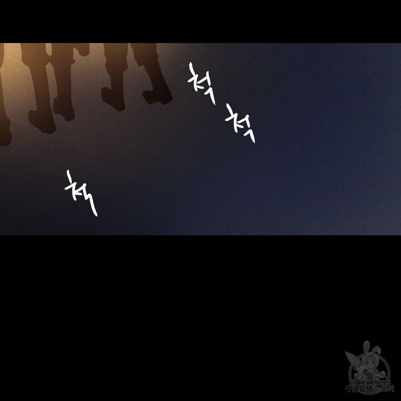 탈출(리디북스) 2화 6