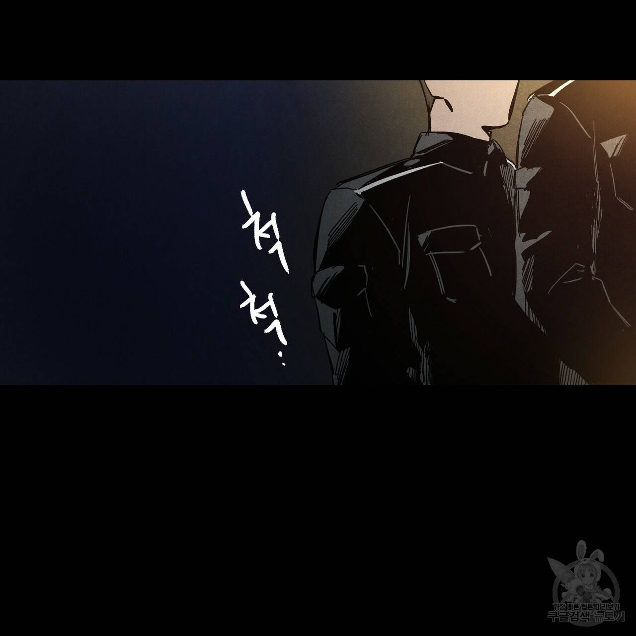 탈출(리디북스) 2화 7