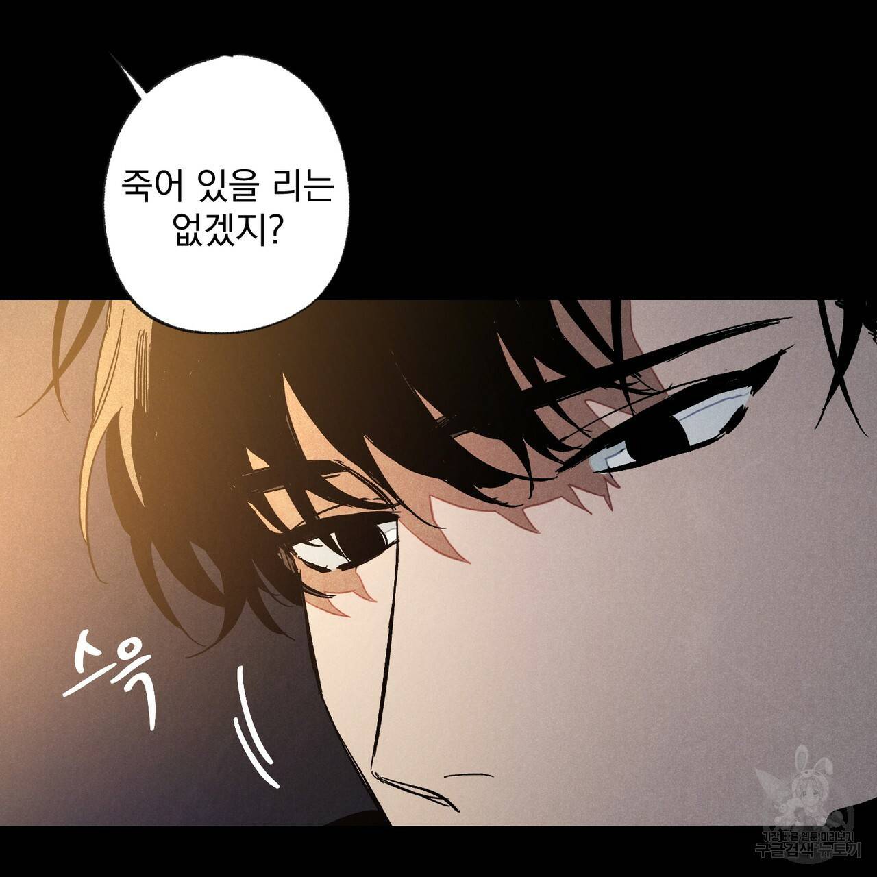 탈출(리디북스) 2화 10