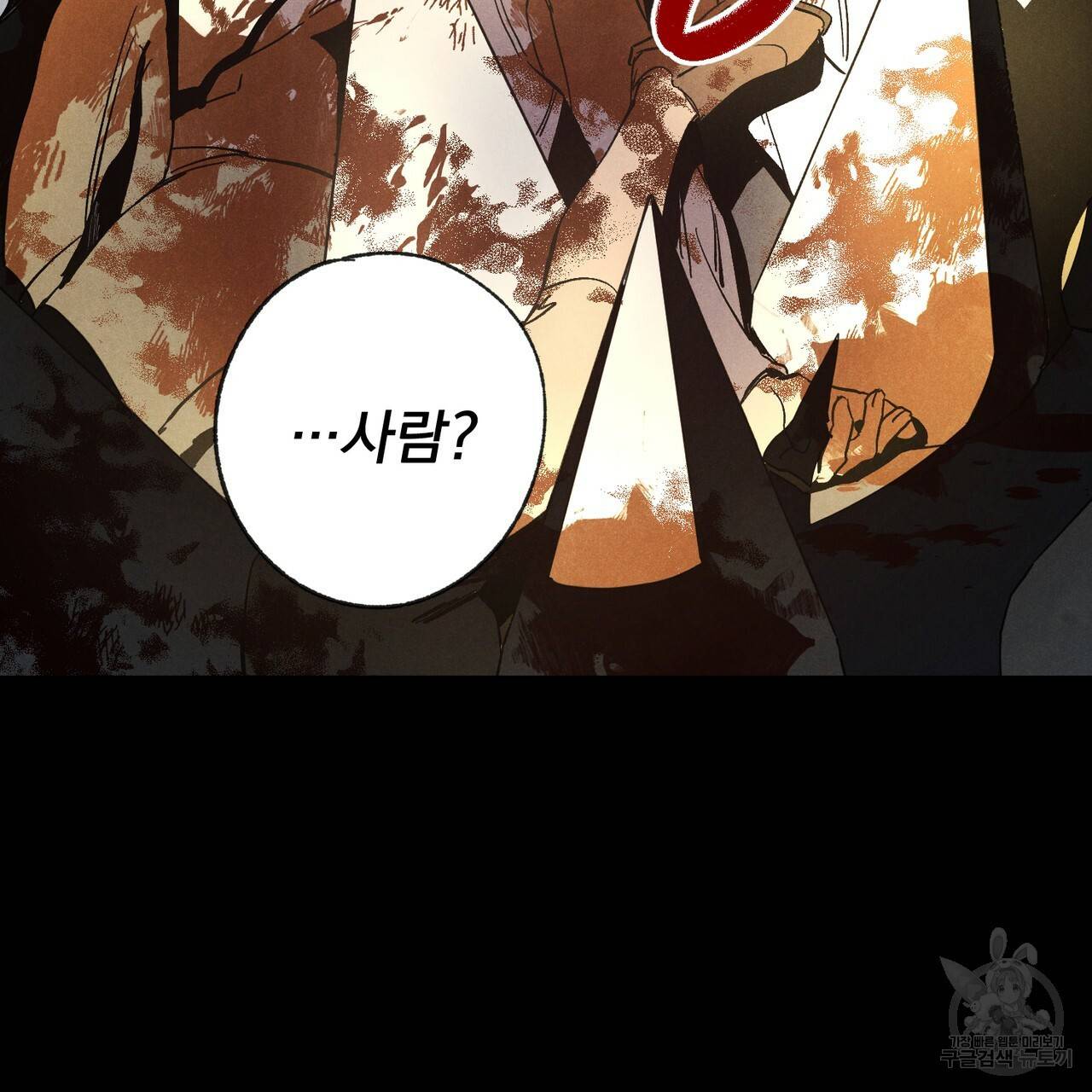 탈출(리디북스) 2화 20