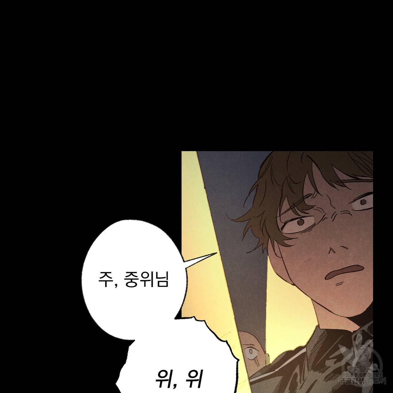 탈출(리디북스) 2화 21