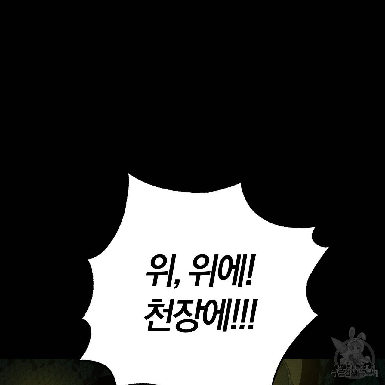 탈출(리디북스) 2화 23