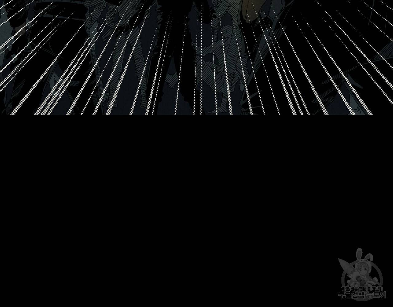 탈출(리디북스) 2화 26