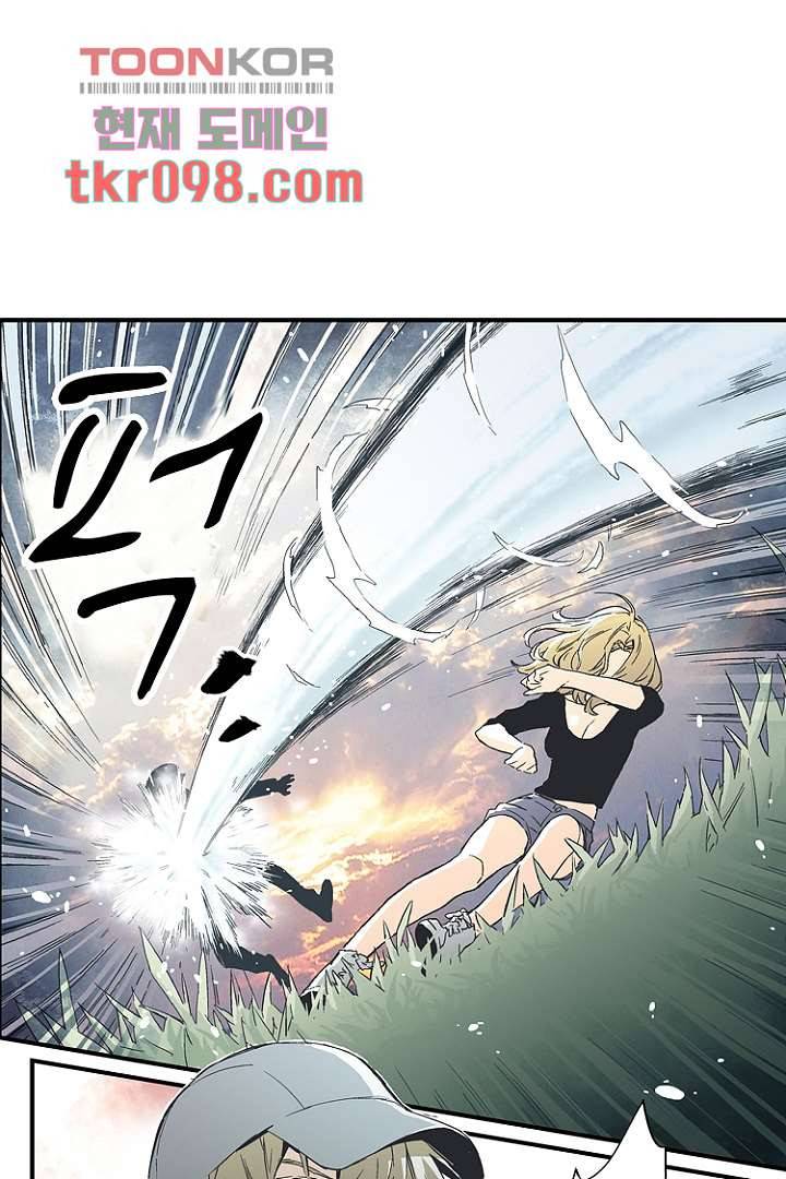 그녀는 나의 웬수 30화 1