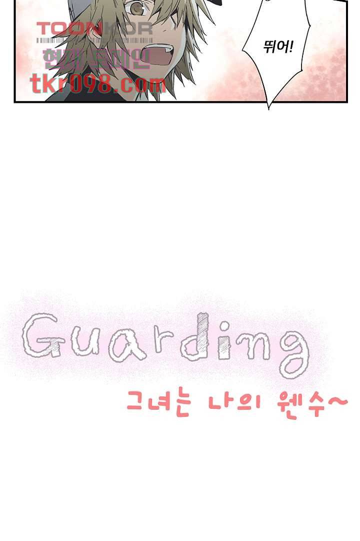 그녀는 나의 웬수 30화 2