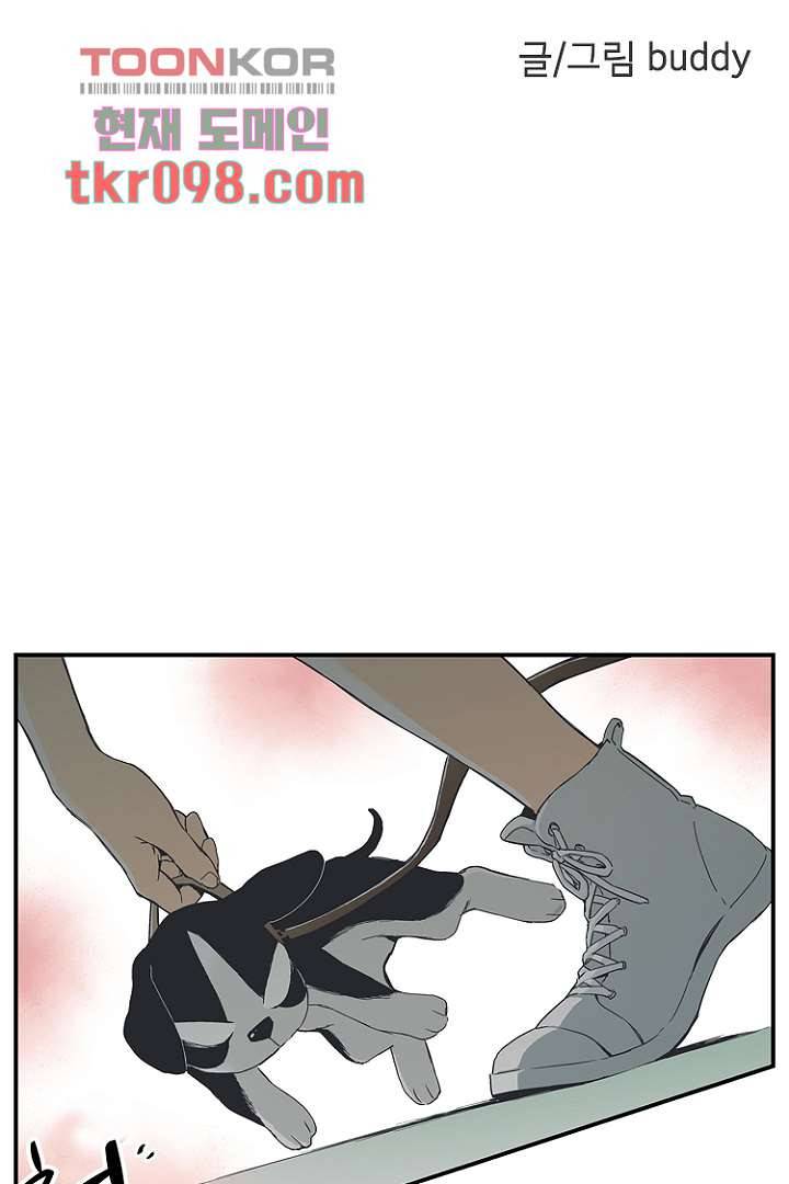 그녀는 나의 웬수 30화 3