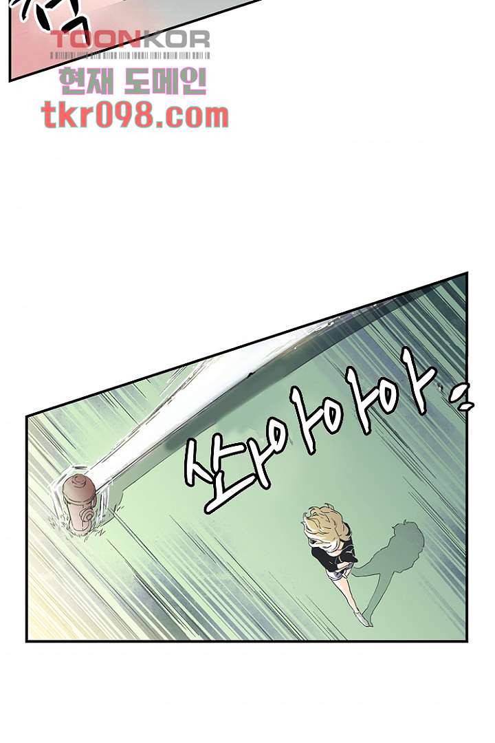 그녀는 나의 웬수 30화 4