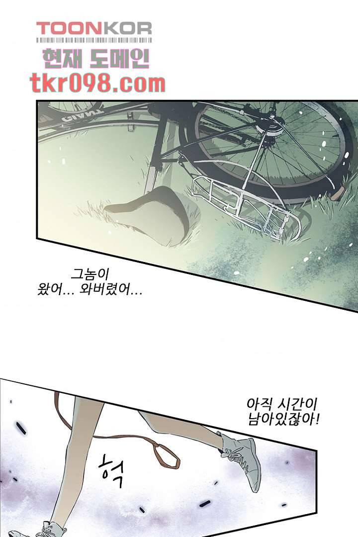 그녀는 나의 웬수 30화 5