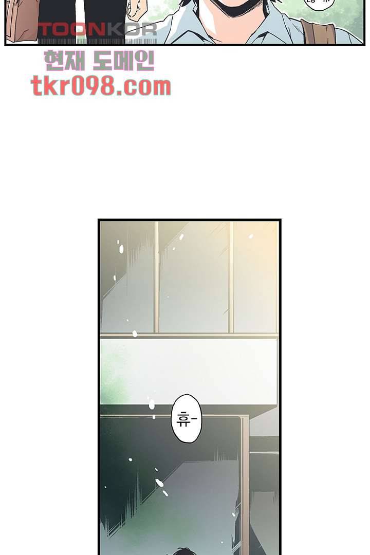 그녀는 나의 웬수 30화 9