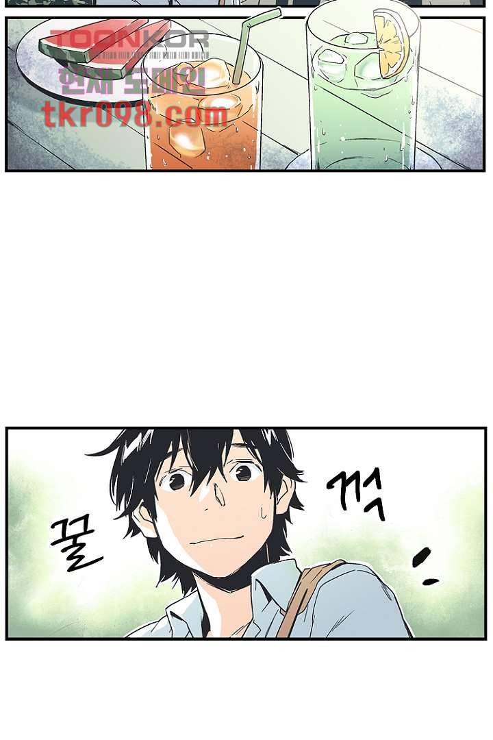그녀는 나의 웬수 30화 13