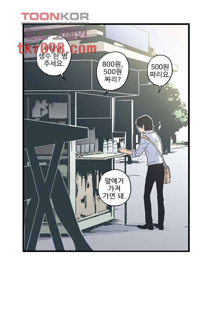 그녀는 나의 웬수 30화 15