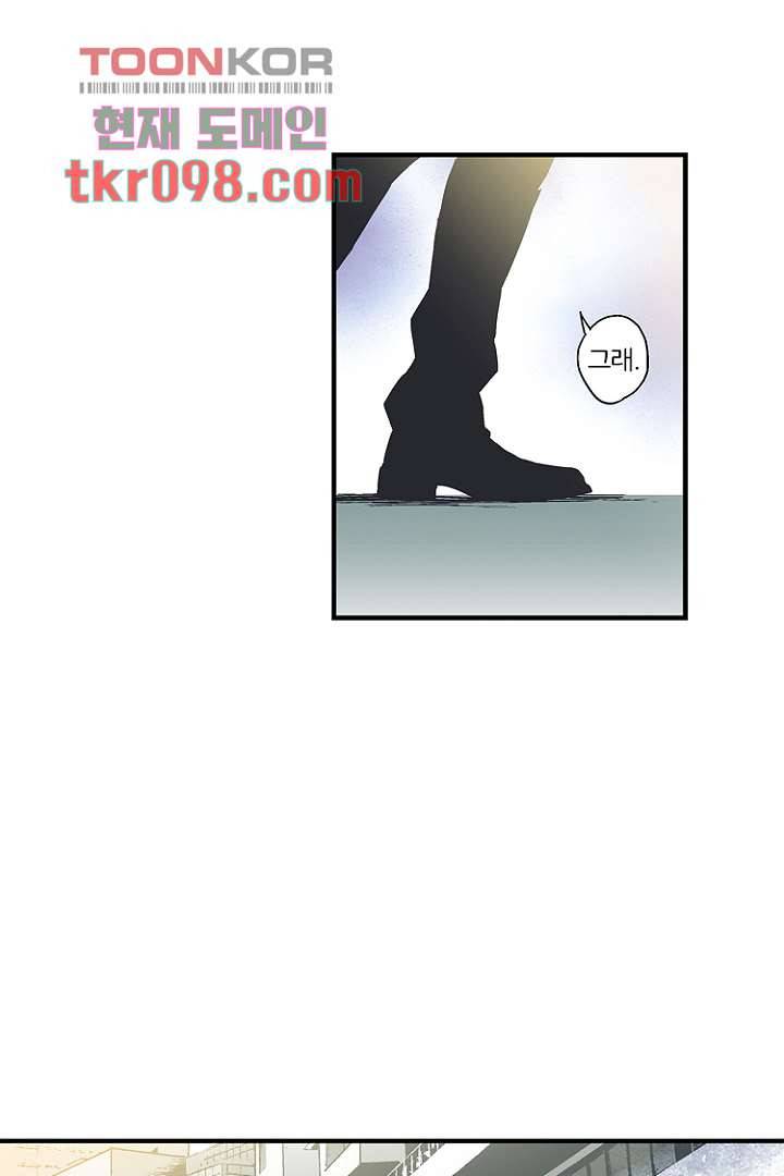 그녀는 나의 웬수 30화 19
