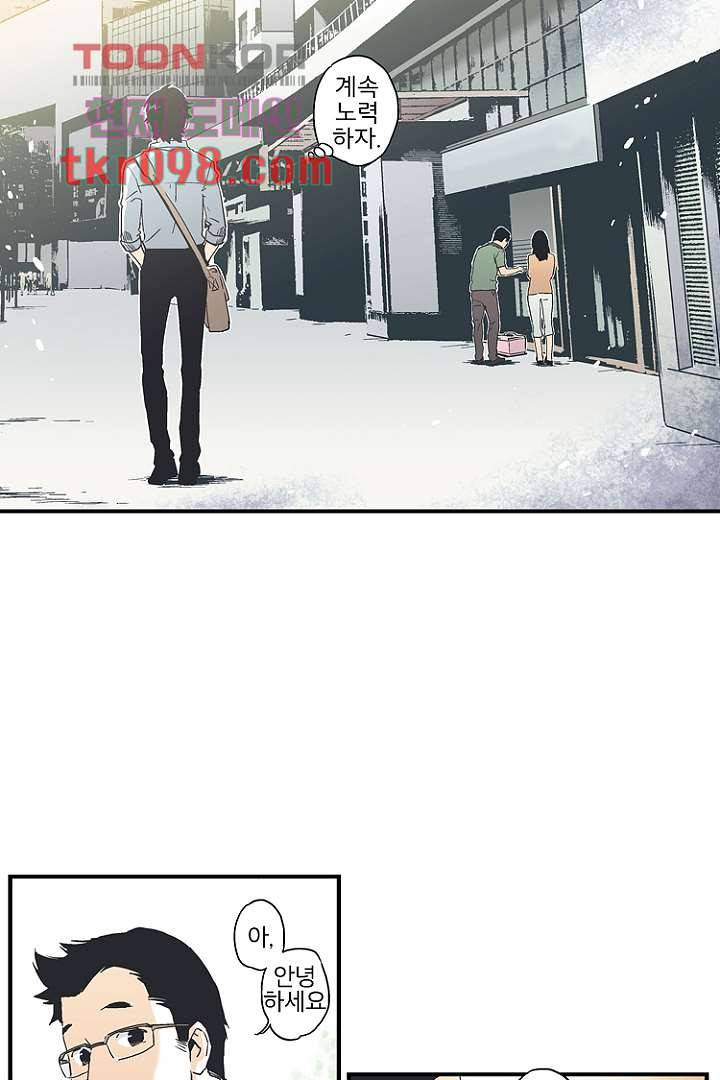 그녀는 나의 웬수 30화 20