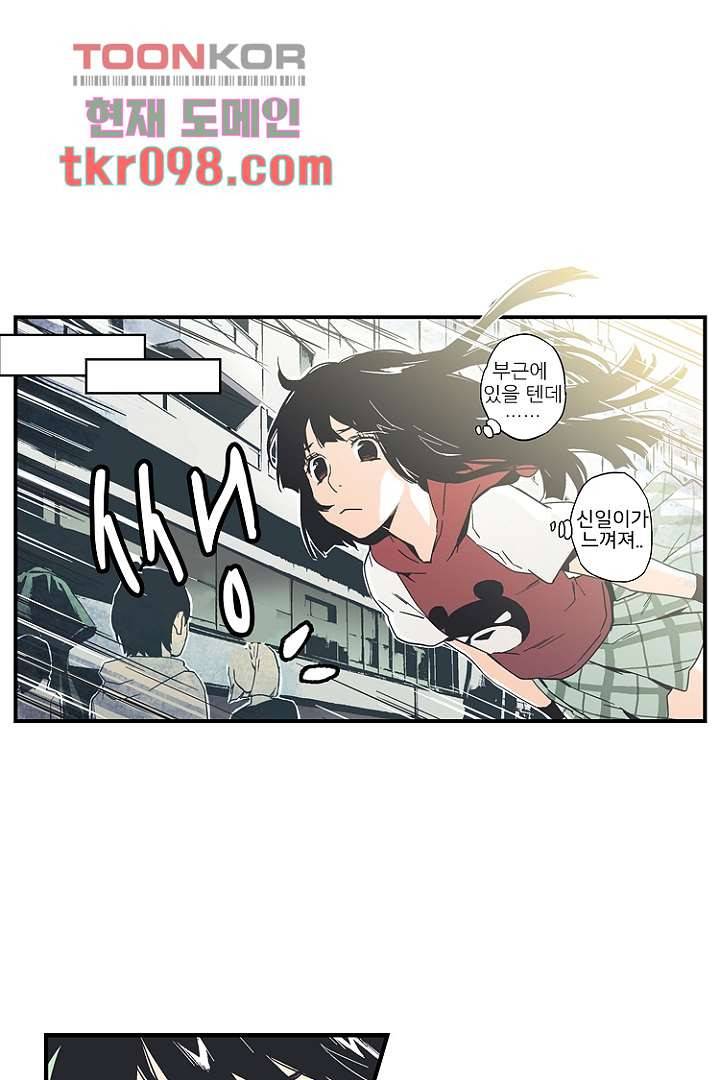 그녀는 나의 웬수 30화 29