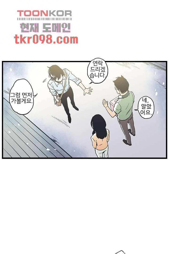 그녀는 나의 웬수 30화 32