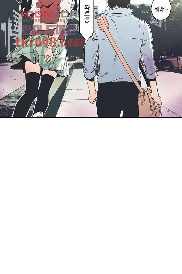 그녀는 나의 웬수 30화 37