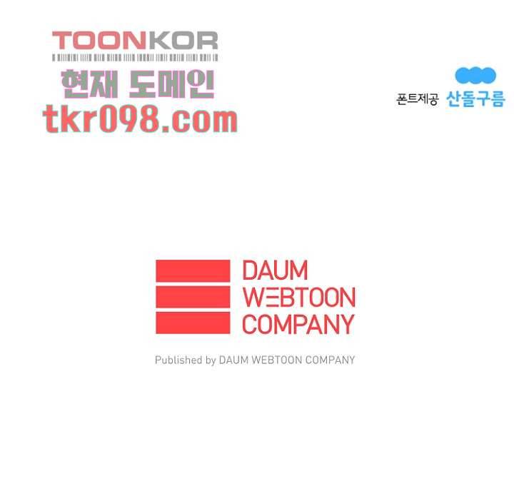 그녀는 나의 웬수 30화 38
