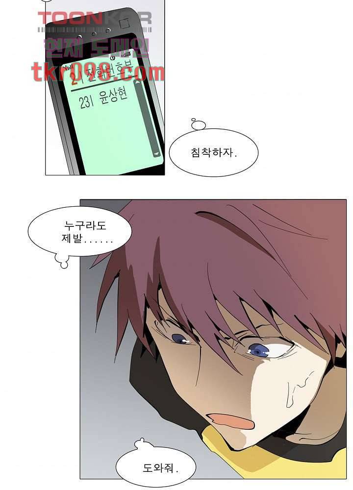 메트로놈 35화 10