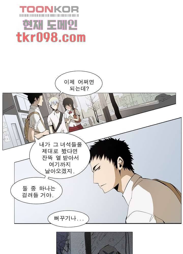메트로놈 35화 11