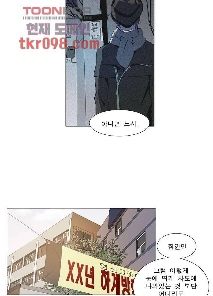 메트로놈 35화 12