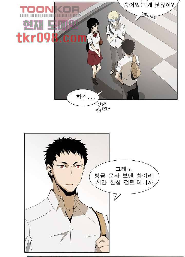 메트로놈 35화 13