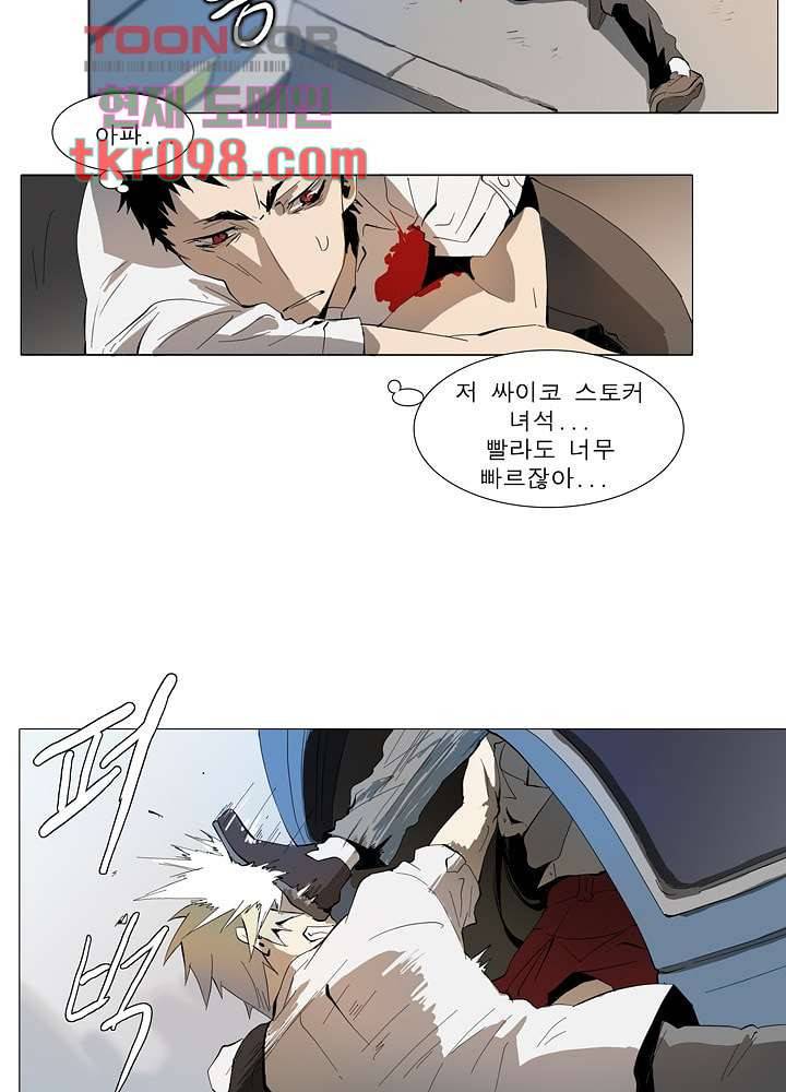 메트로놈 35화 24