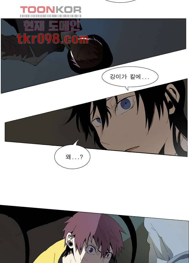 메트로놈 35화 28