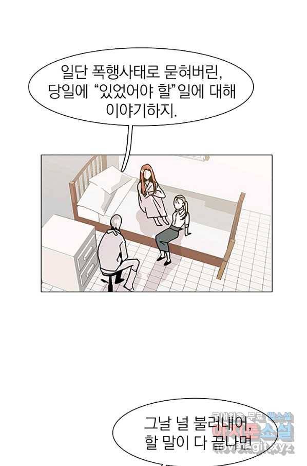경성빵집 59화 1