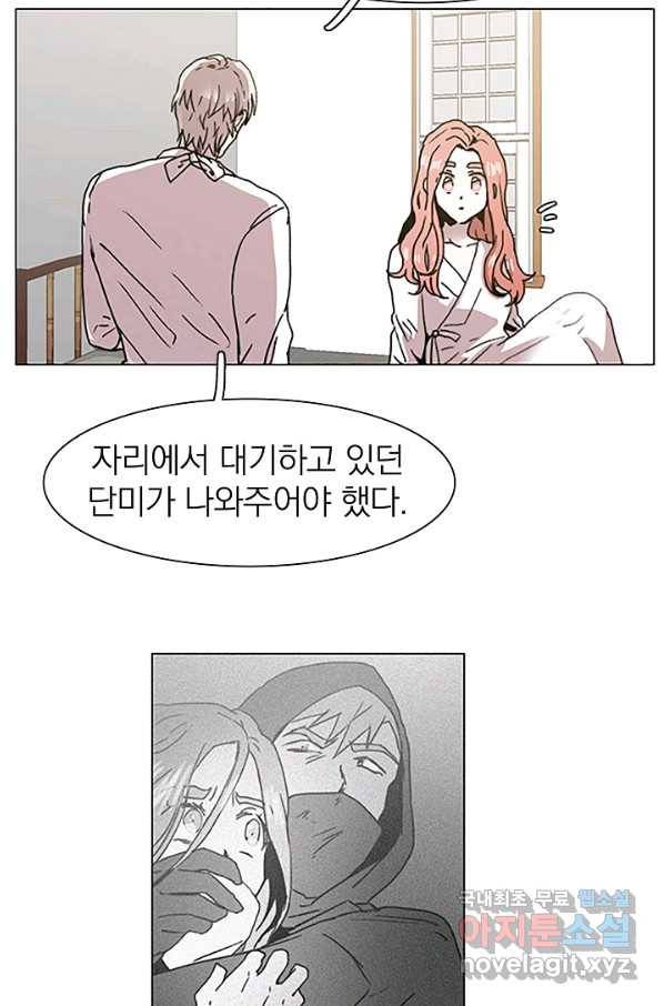 경성빵집 59화 2
