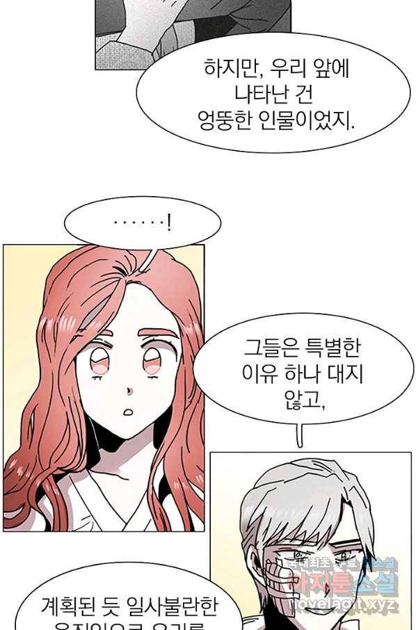 경성빵집 59화 3
