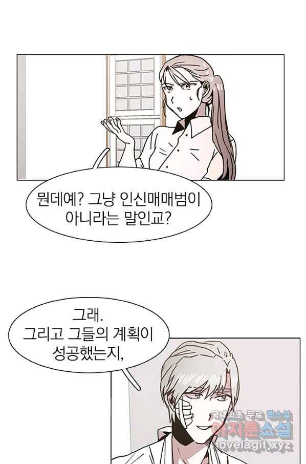 경성빵집 59화 5