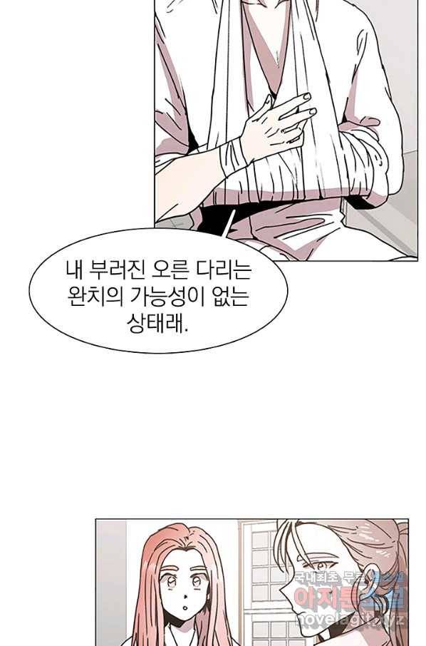 경성빵집 59화 6