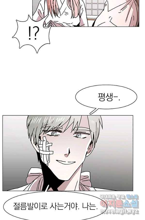 경성빵집 59화 7