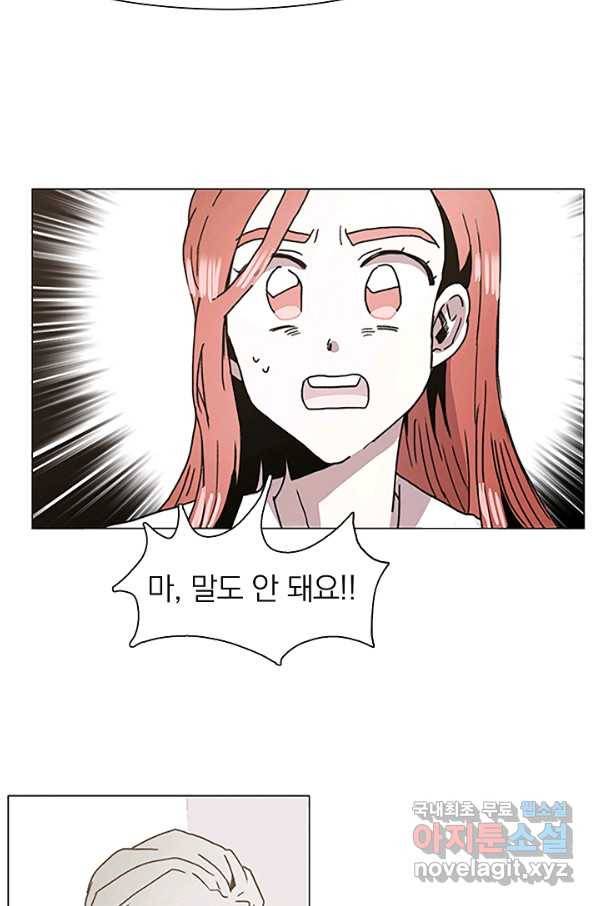 경성빵집 59화 8