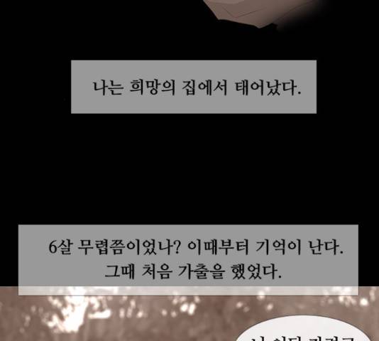 데드데이즈 특별화 2화 5