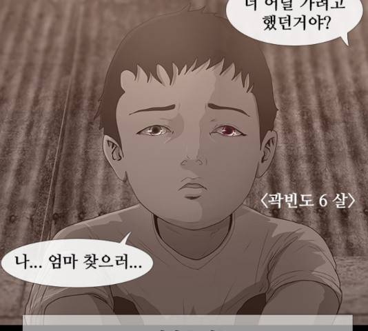 데드데이즈 특별화 2화 6