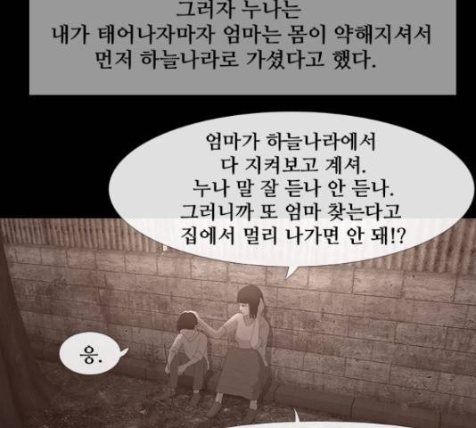 데드데이즈 특별화 2화 7