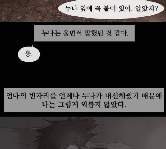 데드데이즈 특별화 2화 8