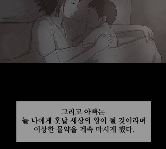 데드데이즈 특별화 2화 9