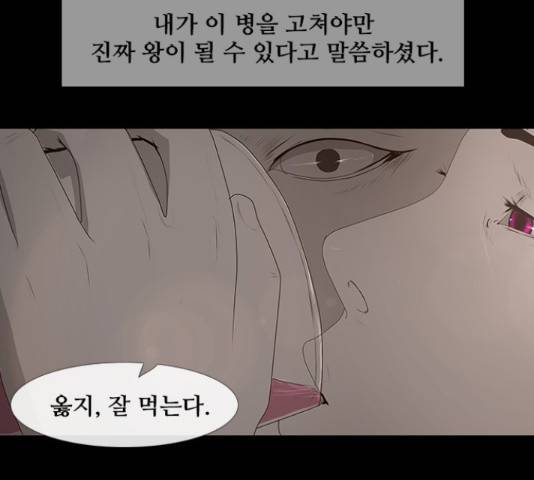 데드데이즈 특별화 2화 11