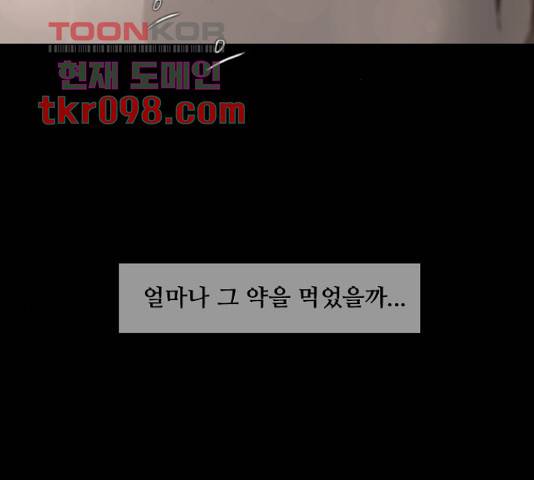 데드데이즈 특별화 2화 14