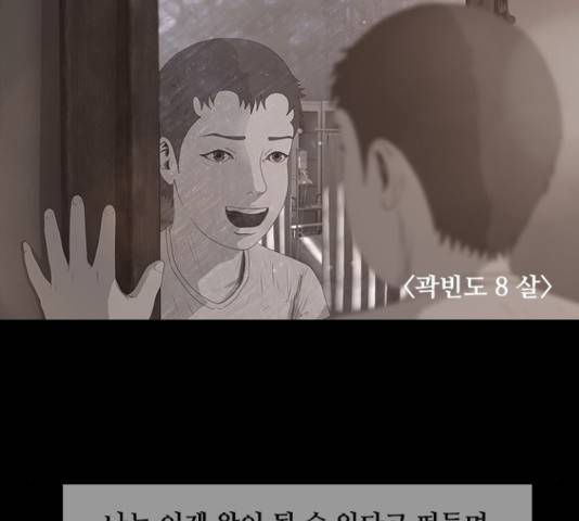 데드데이즈 특별화 2화 16