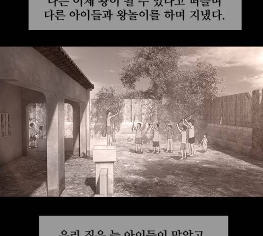 데드데이즈 특별화 2화 17