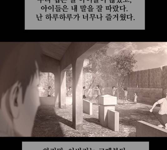 데드데이즈 특별화 2화 18