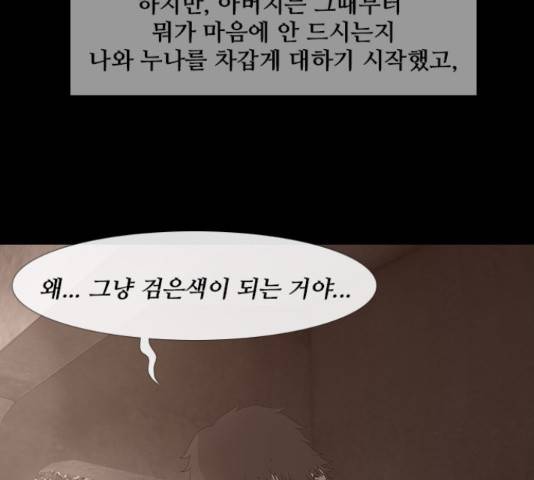 데드데이즈 특별화 2화 19
