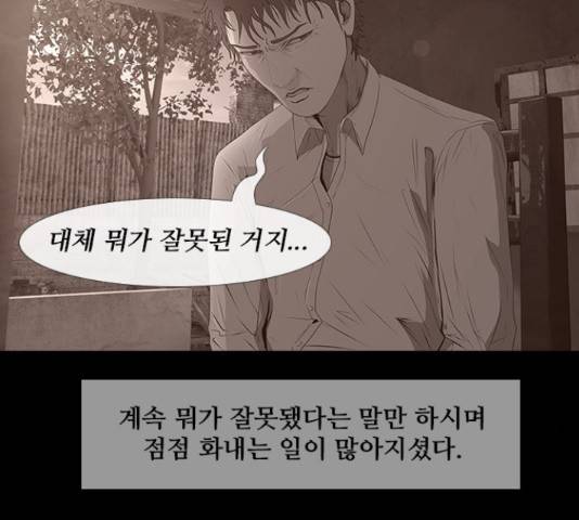 데드데이즈 특별화 2화 20